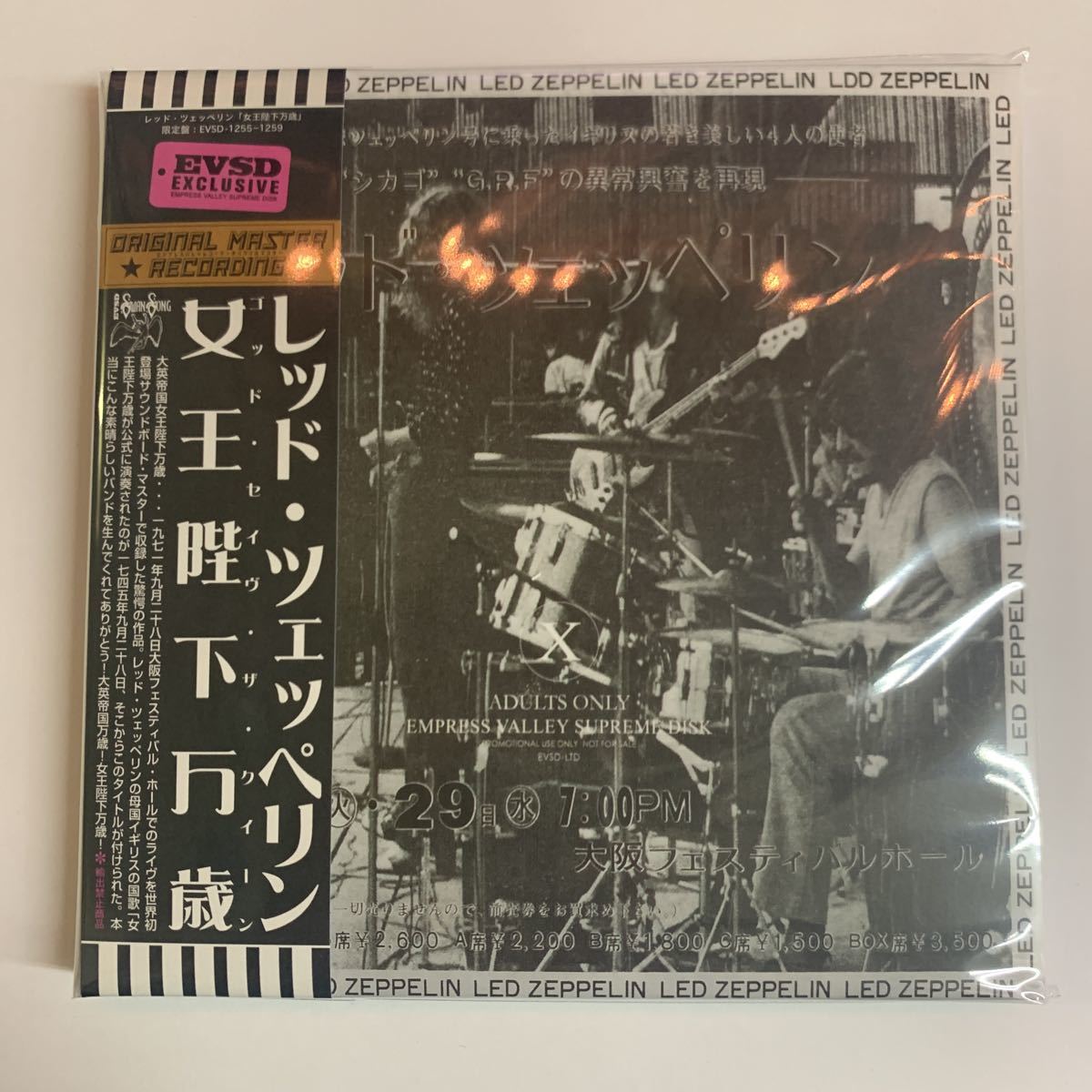Led Zeppelin God Save The Queen 1971 5CD Box Set Empress Valley