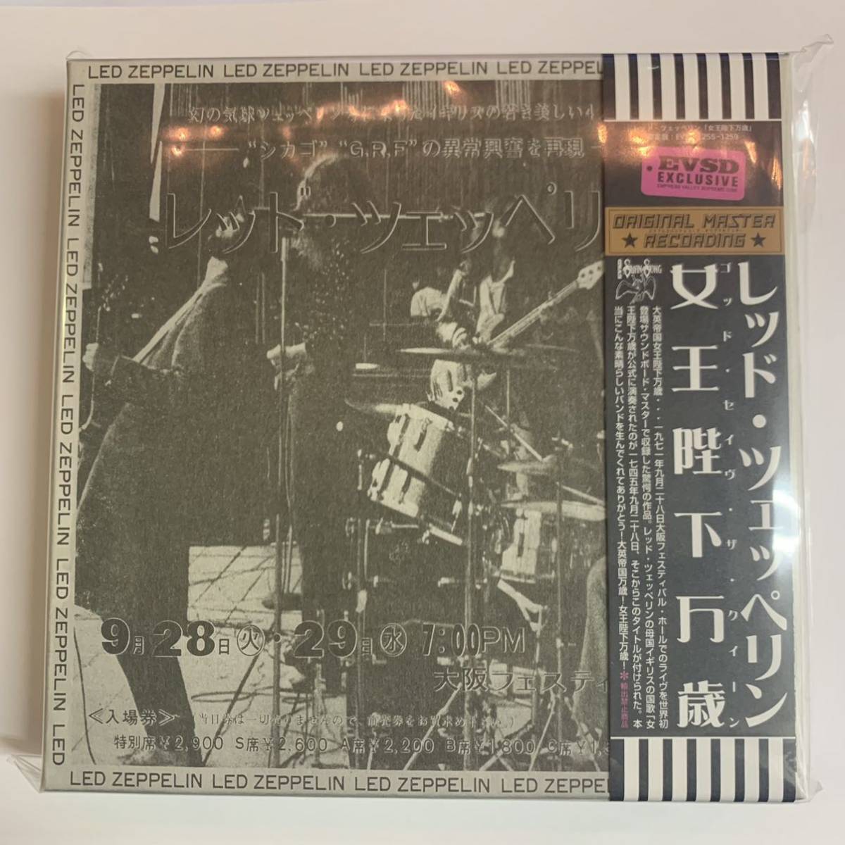 Led Zeppelin God Save The Queen 1971 5CD Box Set Empress Valley