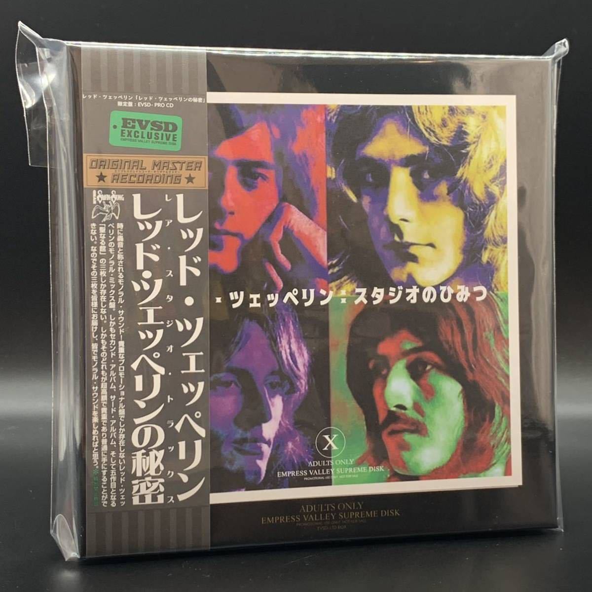 Led Zeppelin / The Secret of LZ Rare Studio Tracks MONO ALBUM BOX