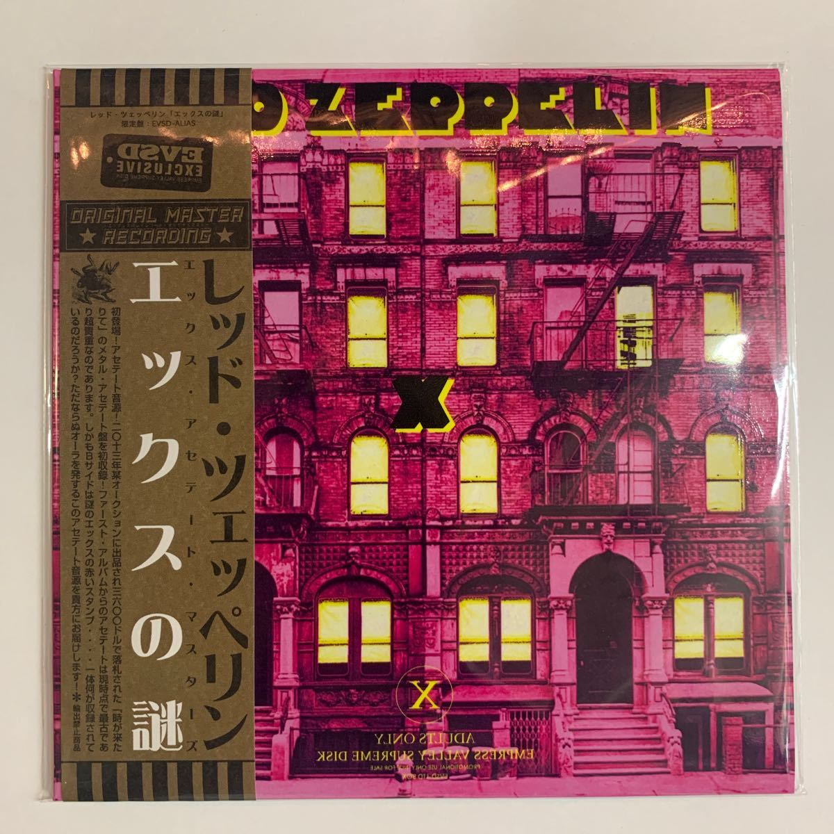 Led Zeppelin – Page 3 – Music Lover Japan