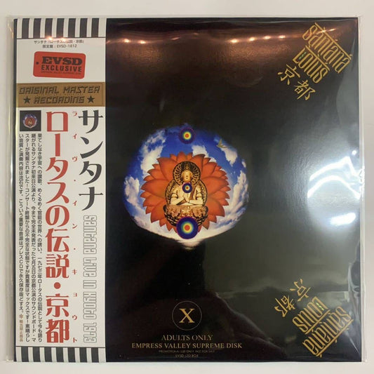 SANTANA / LOTUS KYOTO (1CD)