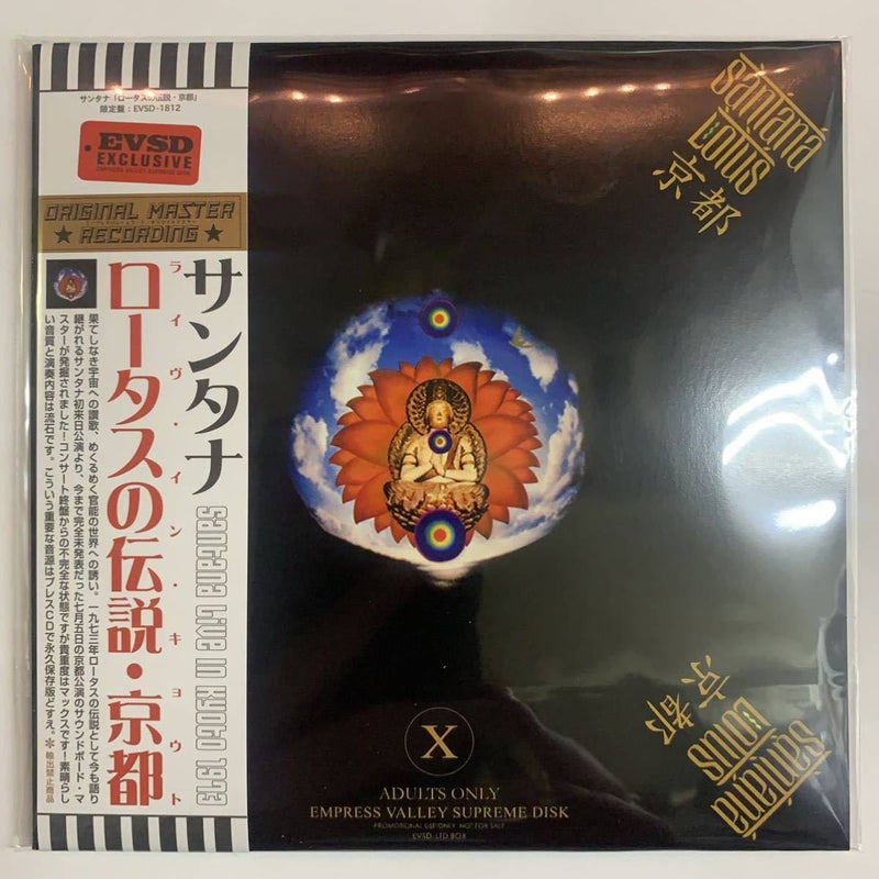 SANTANA / LOTUS KYOTO (1CD)