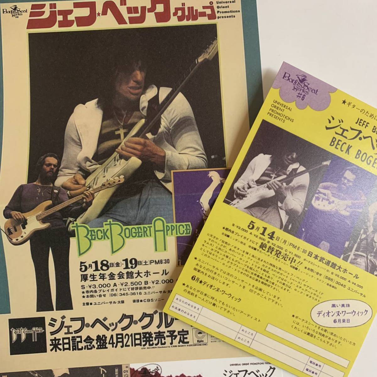 BECK, BOGERT & APPICE / BBA / LIVE IN JAPAN '73 (7CD BOX SET) – Music Lover  Japan