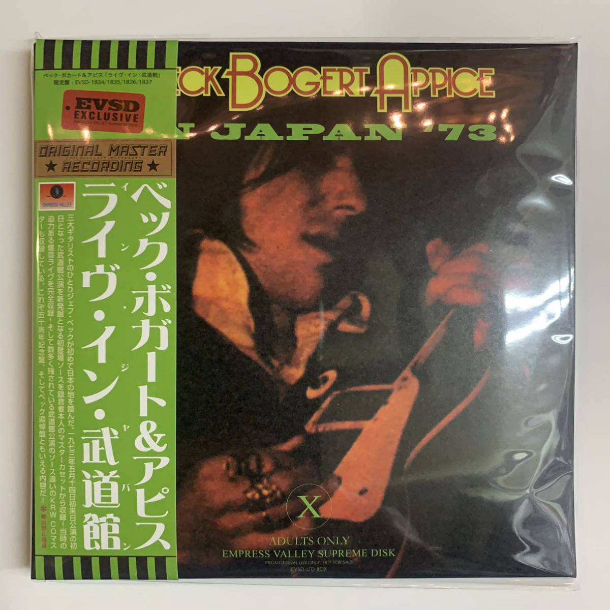 BECK, BOGERT & APPICE / BBA / LIVE IN JAPAN '73 (7CD BOX SET) – Music Lover  Japan