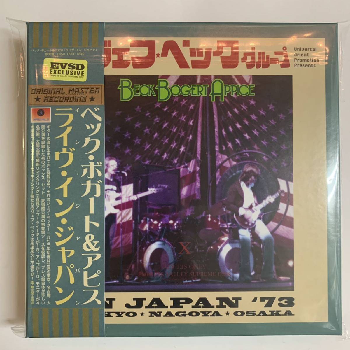 BECK, BOGERT & APPICE / BBA / LIVE IN JAPAN '73 (7CD BOX SET) – Music Lover  Japan