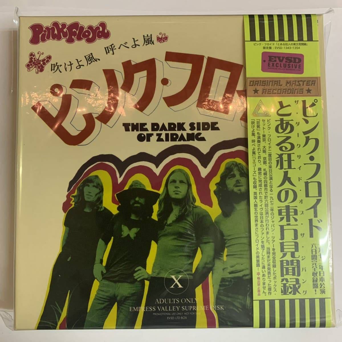Pink Floyd The Dark Side Of Zipang 1972 Box 12CD Set Empress Valley