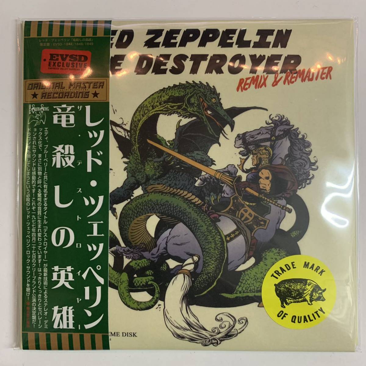 LED ZEPPELIN / THE DESTROYER Remix & Remaster TMOQ version (3CD 