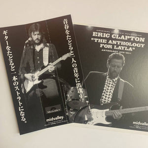 ERIC CLAPTON / THE ANTHOLOGY FOR LAYLA (6CD)