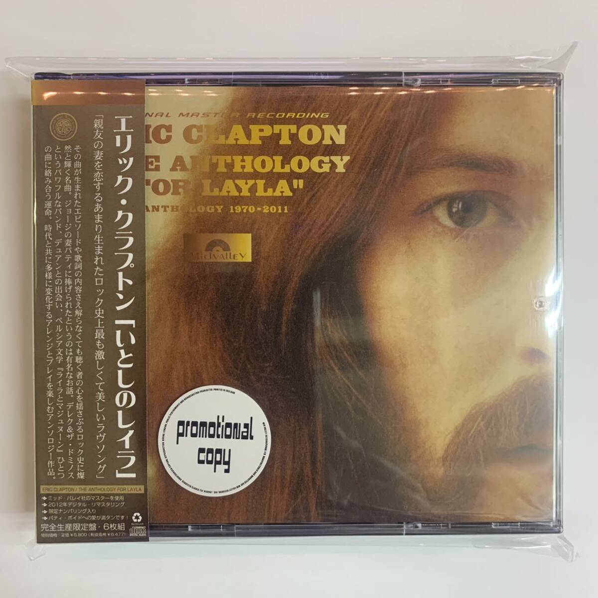 ERIC CLAPTON / THE ANTHOLOGY FOR LAYLA (6CD) – Music Lover Japan