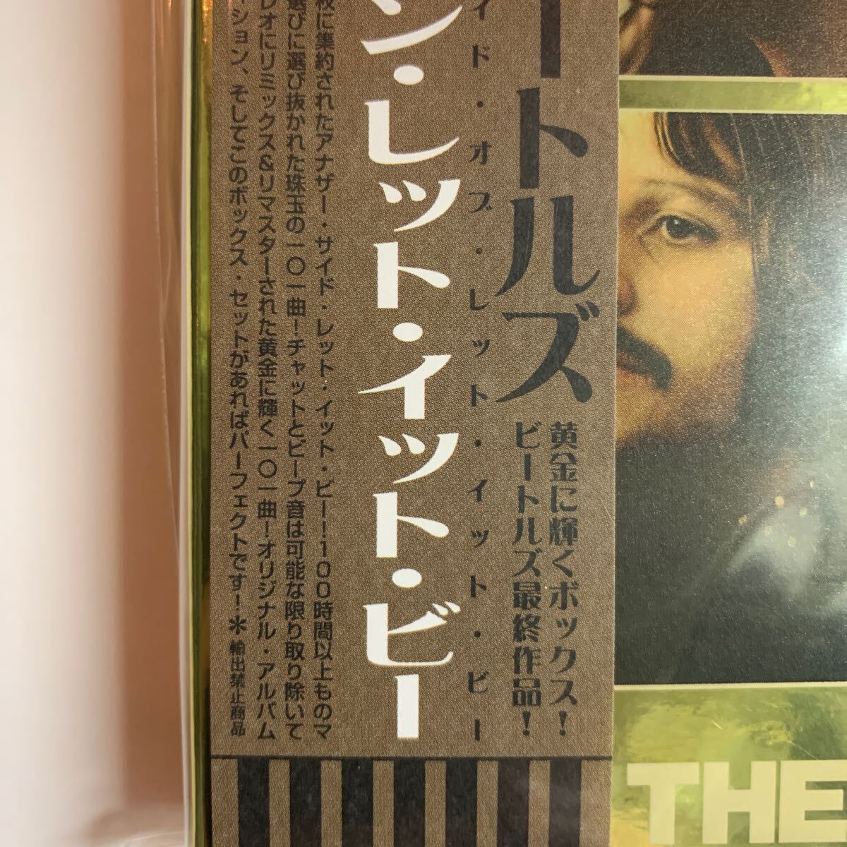 THE BEATLES / GOLDEN LET IT BE (5CD+BONUS) – Music Lover Japan