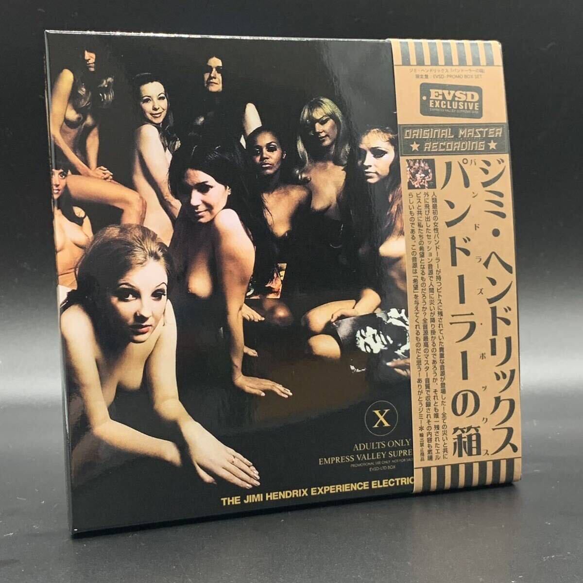 JIMI HENDRIX / PANDORA’S BOX ELECTRIC LADYLAND SESSIONS (7CD BOX)
