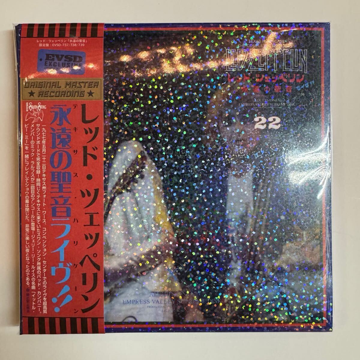 LED ZEPPELIN / TEXAS HURRICANE (6CD BOX with Bonus)