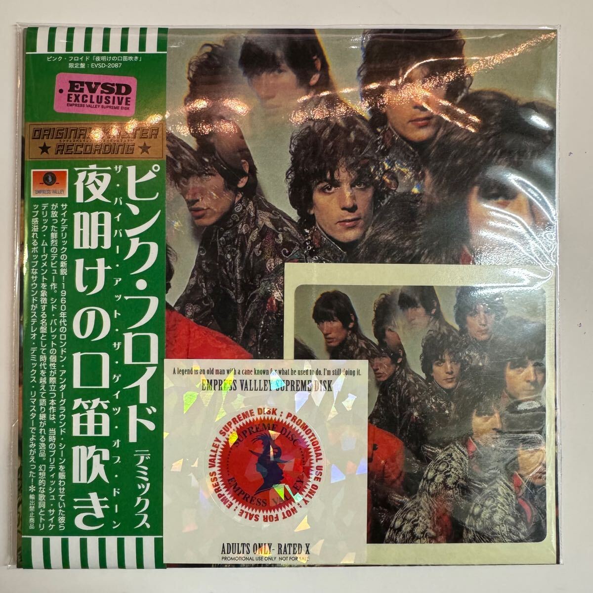 PINK FLOYD / THE PIPER AT THE GATES OF DAWN demix Empress Valley Supreme Disk (1CD)