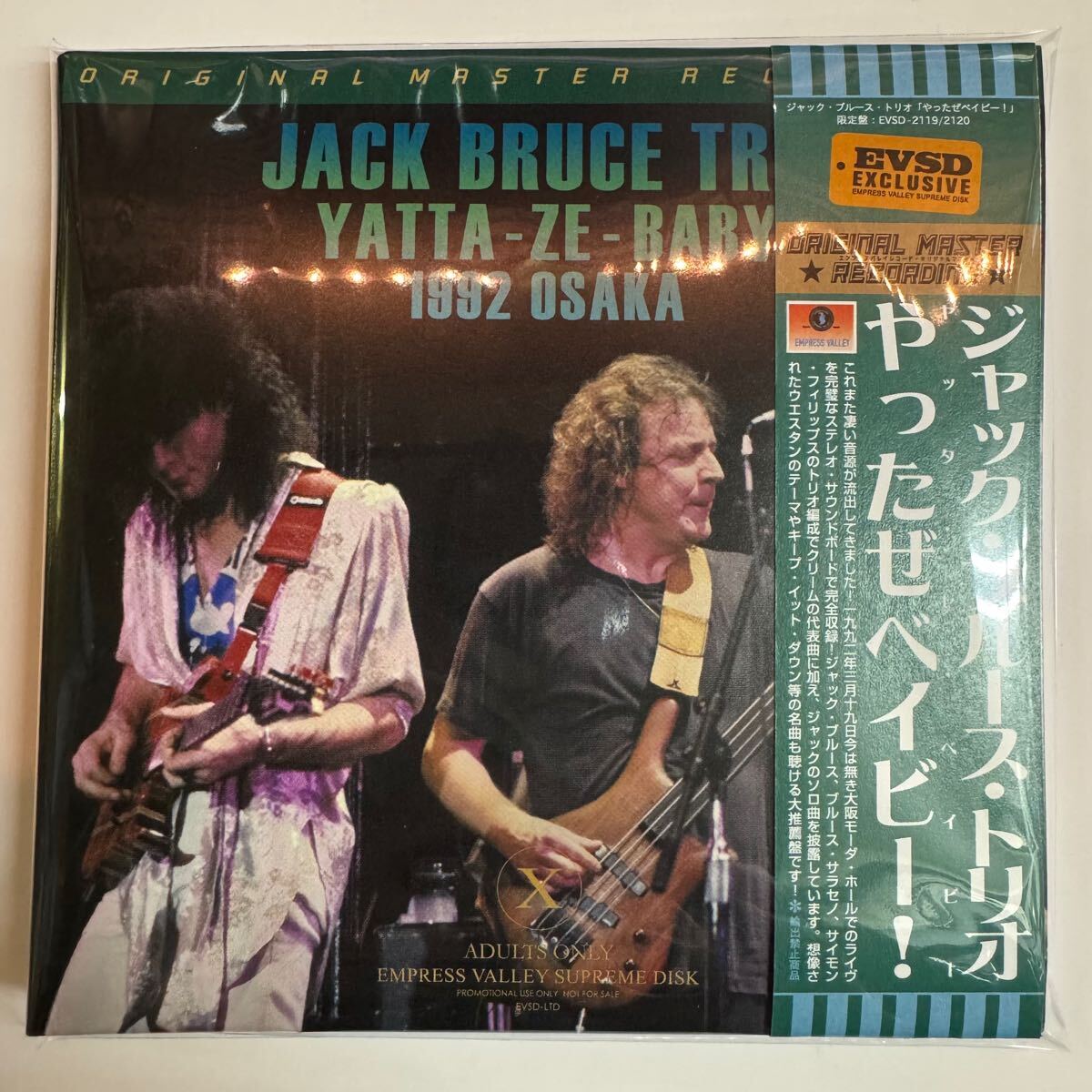 JACK BRUCE TRIO / YATTA - ZE - BABY (2CD)