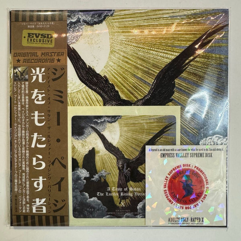 JIMMY PAGE / A TASTE OF SATAN The Lucifer Rising Variation (1CD)
