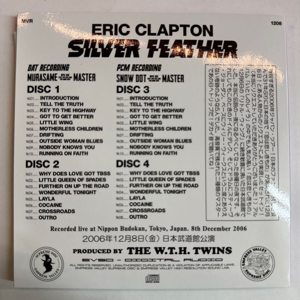 ERIC CLAPTON / STARSIGN (12CD BOX)
