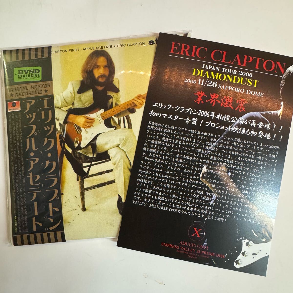 New !! – Music Lover Japan