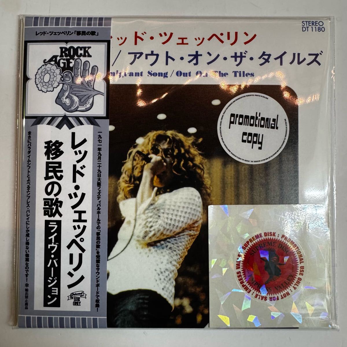 LED ZEPPELIN / IMMIGRANT SONG (1CD)