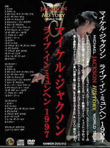 Michael Jackson / Live In Munich 1997 History World Tour (2CD+1DVD)