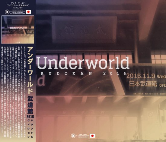 UNDERWORLD / BUDOKAN 2016 (2CDR+1DVDR+1BDR)