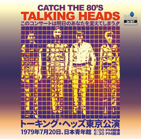 TALKING HEADS / CATCH THE 80'S LIVE IN TOKYO 1979 (1CD) – Music 