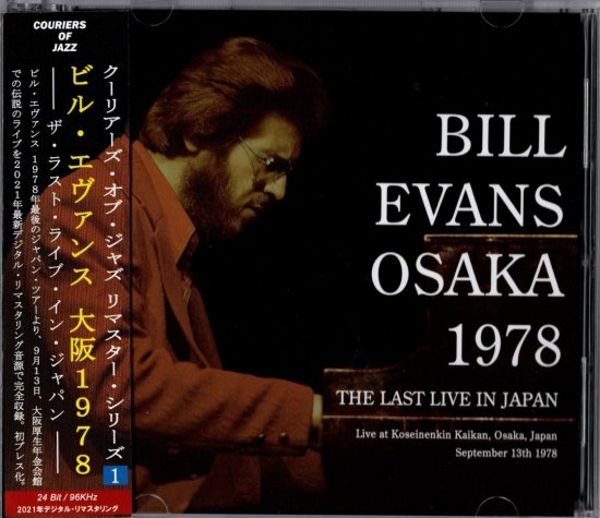 BILL EVANS / OSAKA 1978 (2CD) Original Master (Reel To Reel Definitive Edition)