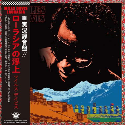 MILES DAVIS / LAURASIA - FIRST CONCERT IN JAPAN 1975 / 2022 EDITION (2CD)