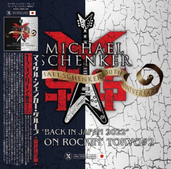 Michael Schenker Group / Keep On Rockin' Tokyo