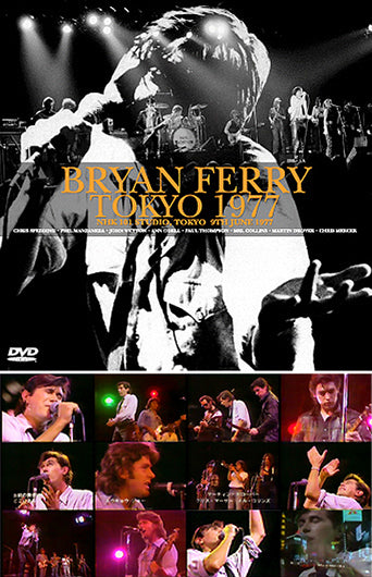 BRYAN FERRY / THE LIVE BRYAN FERRY ALBUM THE STING OF EL FERRANTI (1CD+1DVDR)