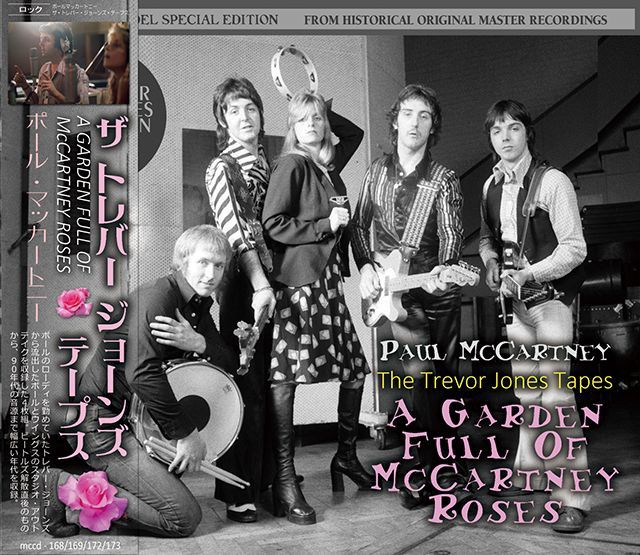 PAUL McCARTNEY / THE TREVOR JONES TAPES - GARDEN FULL OF McCARTNEY ROSES - 【4CD】