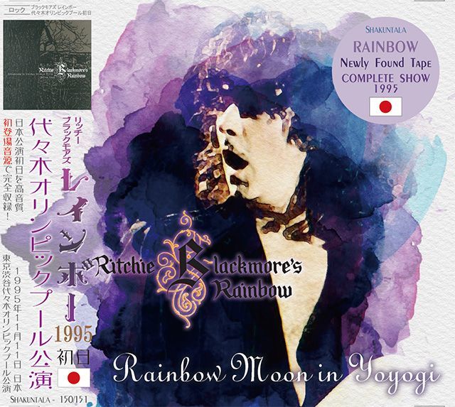 RAINBOW MOON IN YOYOGI 1995 【2CD】