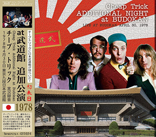 CHEAP TRICK / ADDITIONAL NIGHT at BUDOKAN 1978 【2CD】 – Music Lover Japan