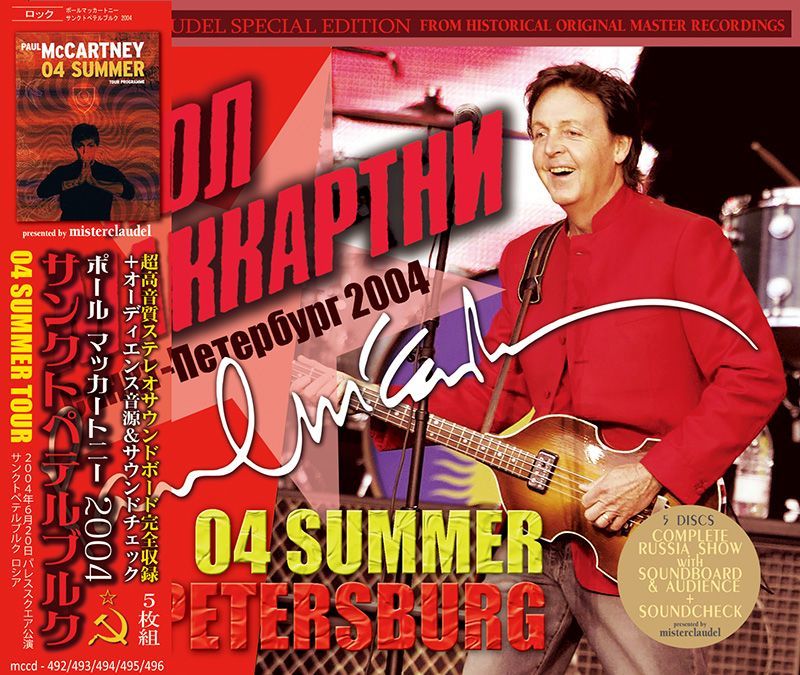 PAUL McCARTNEY / 04 SUMMER ST.PETERSBURG 【5CD】