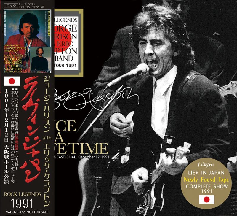 GEORGE HARRISON / ONCE IN A LIFETIME 1991 【2CD】 – Music Lover Japan