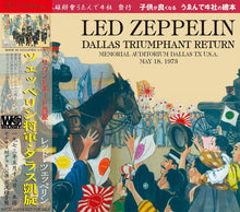 Load image into Gallery viewer, LED ZEPPELIN / DALLAS TRIUMPHANT RETURN 【2CD】
