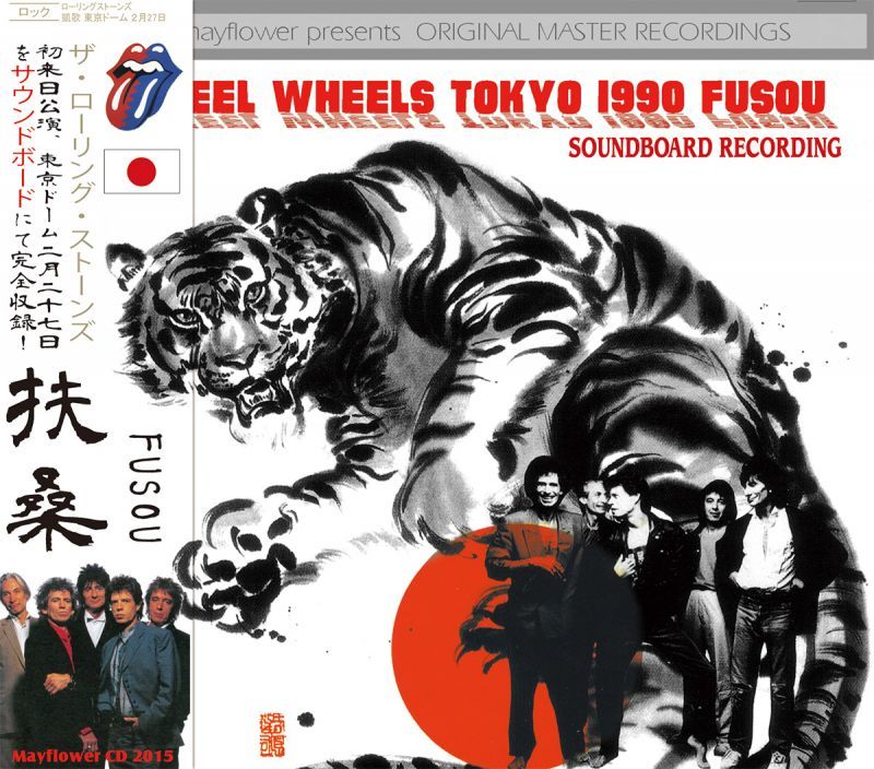 THE ROLLING STONES / STEEL WHEELS JAPAN TOUR 1990 FUSOU 【2CD 