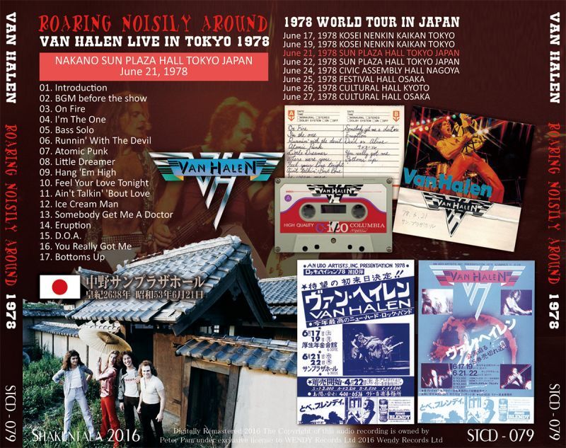 VAN HALEN / ROARING NOISILY AROUND 1CD