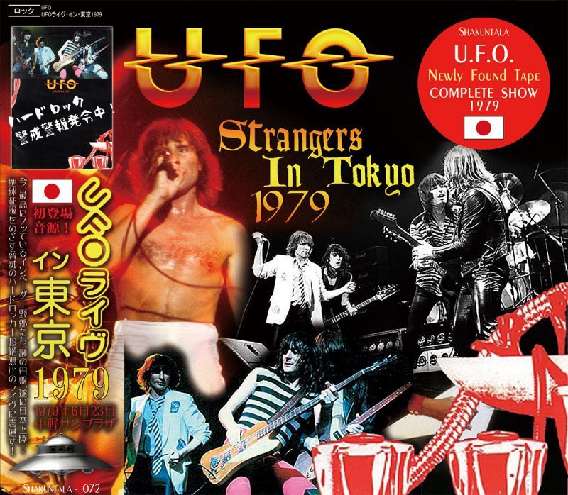 UFO / STRANGERS IN TOKYO 1979 【1CD】 – Music Lover Japan