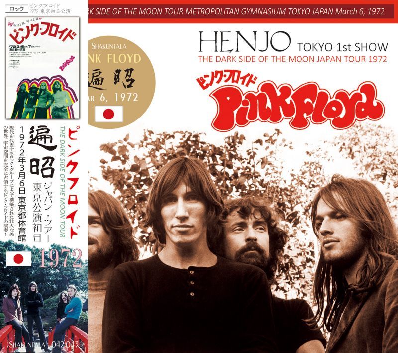 PINK FLOYD 1972 LIVE IN JAPAN HENJO 2CD