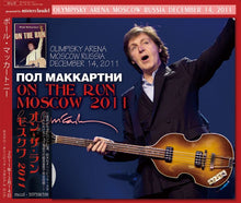 Load image into Gallery viewer, PAUL McCARTNEY / ON THE RUN MOSCOW 2011 【3CD】
