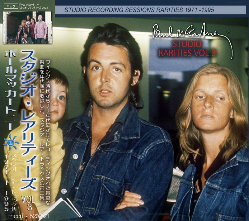 PAUL McCARTNEY / STUDIO RARITIES Vol.3 【2CD】