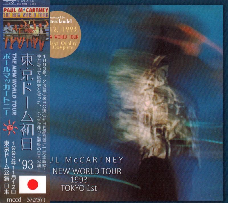 PAUL McCARTNEY / THE NEW WORLD TOUR 1993 TOKYO 1st 【2CD】