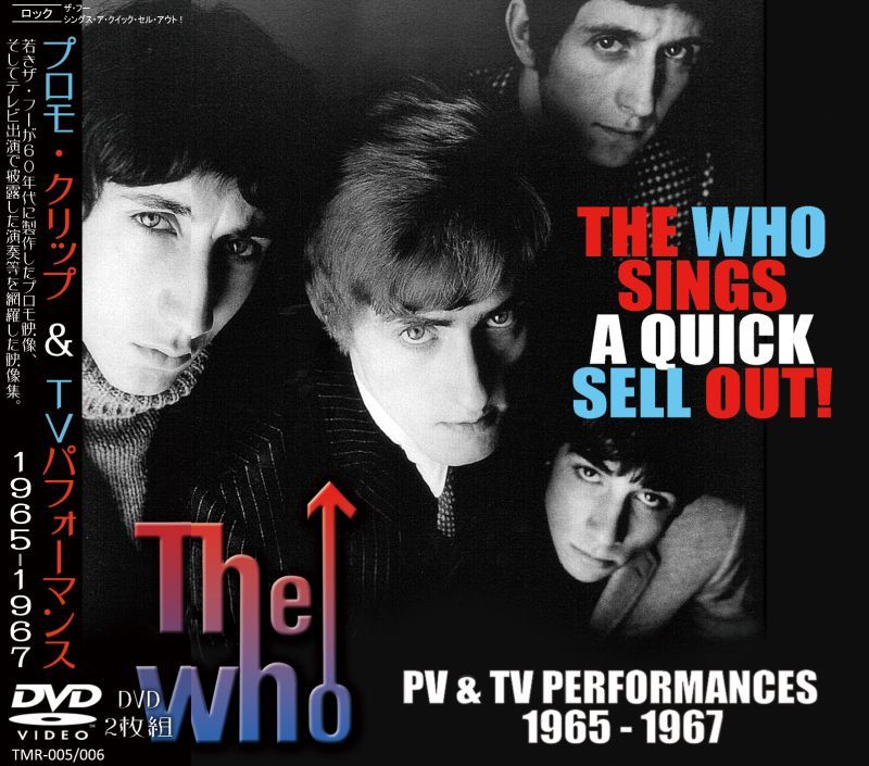 THE WHO / SINGS A QUICK SELL OUT! 【2DVD】 – Music Lover Japan