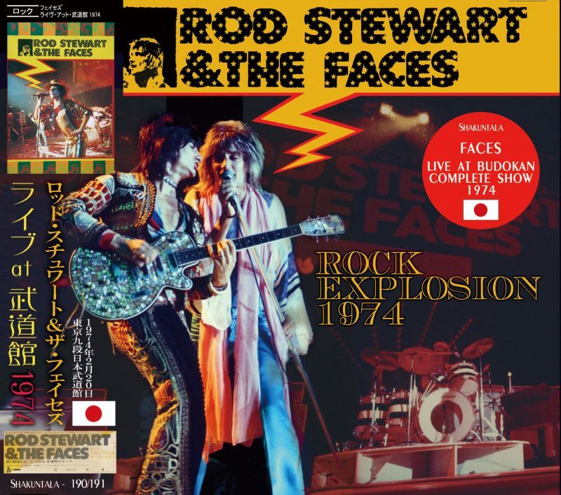 ROD STEWART & THE FACES / ROCK EXPLOSION 1974 【2CD】 – Music Lover Japan