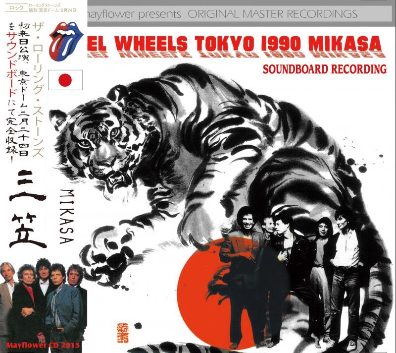 THE ROLLING STONES / STEEL WHEELS JAPAN TOUR 1990 MIKASA 【2CD】