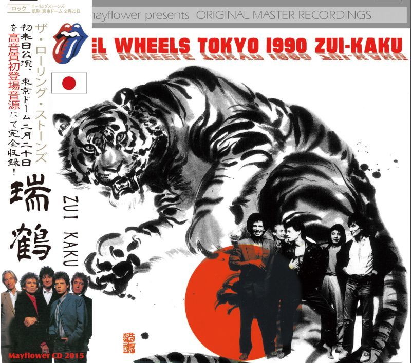 THE ROLLING STONES / STEEL WHEELS JAPAN TOUR 1990 ZUI-KAKU 【2CD】
