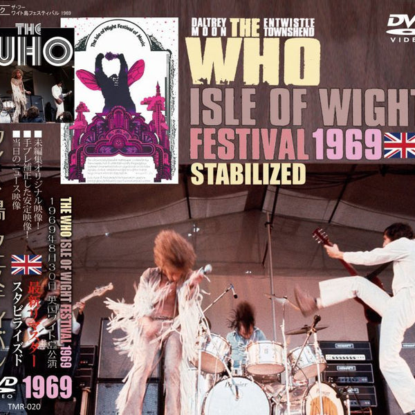 THE WHO / ISLE OF WIGHT FESTIVAL 1969 STABILIZED 【DVD】