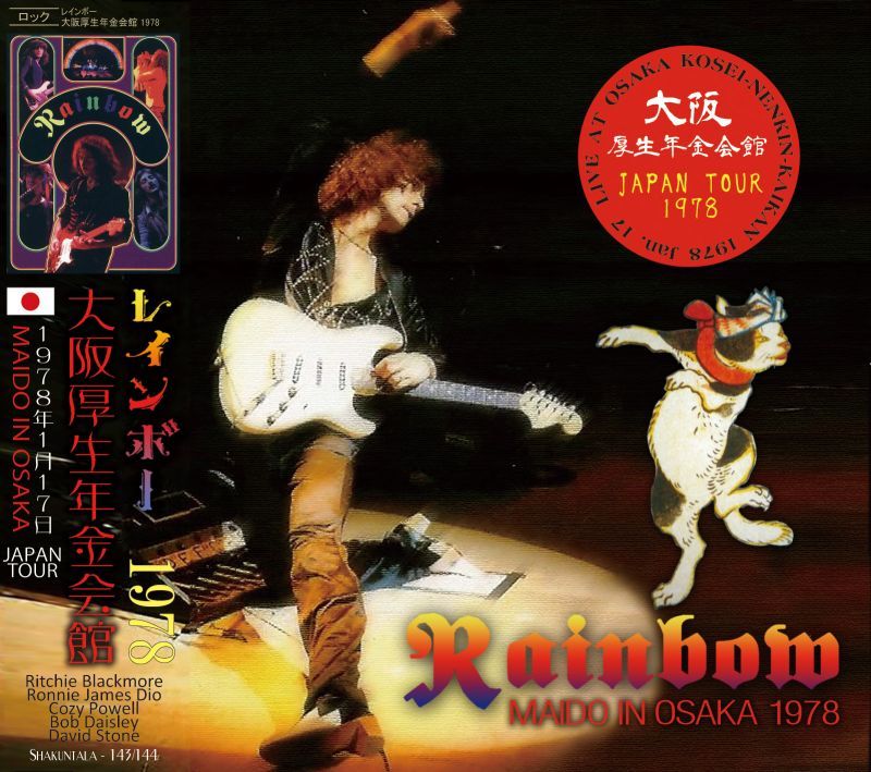 RAINBOW 1978 MAIDO IN OSAKA 2CD – Music Lover Japan