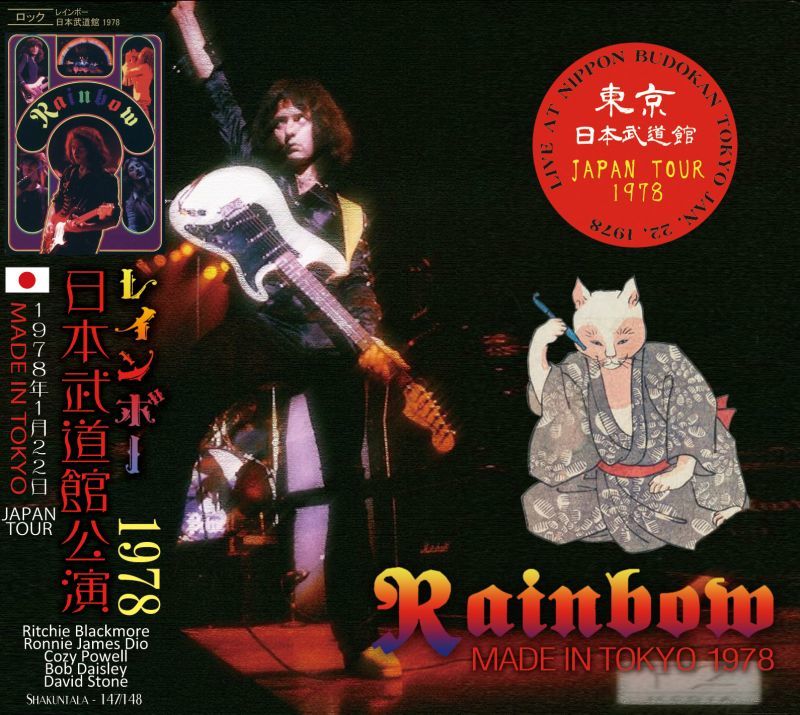 RAINBOW 1978 MADE IN TOKYO 2CD – Music Lover Japan