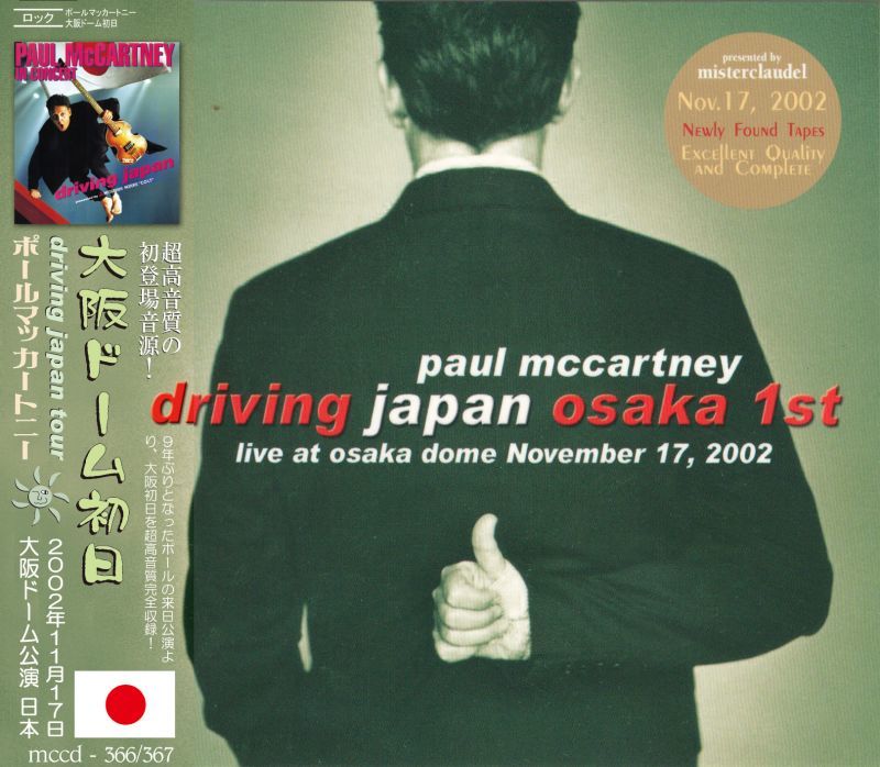 PAUL McCARTNEY / DRIVING JAPAN OSAKA 1st 【2CD】